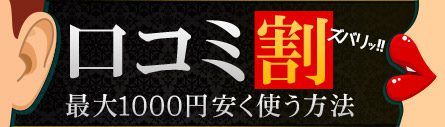 体験談】東京のオナクラ「ゴールドハンズ新橋店」は本番（基盤）可？口コミや料金・おすすめ嬢を公開 | Mr.Jのエンタメブログ