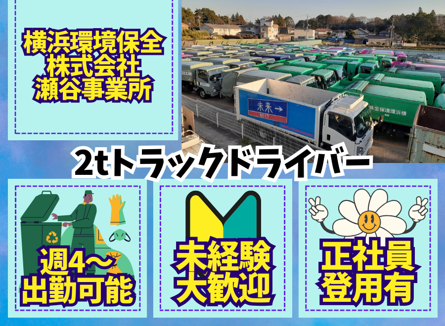 瀬谷区阿久和西1丁目〜 新築分譲住宅 全2棟【南西道路のため日当り良好！商業施設（西友・オーケー）至近の稀少物件！カースペース並列2台可！】  [新築戸建