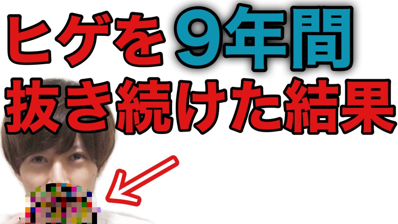 白髪になったヒゲを抜いたら…。 | 茨城県北茨城市の男性専門マンツーマンヘアサロン