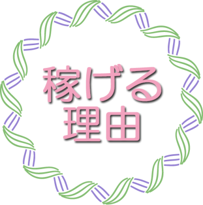 30代,40代以上が稼げる高収入な人妻熟女の風俗求人 | 30代から40代の 熟女・人妻