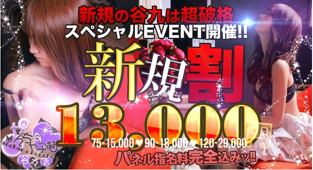 デリヘルってどこまでするの？本番事情やサービス内容・働く女性の口コミも紹介｜ココミル