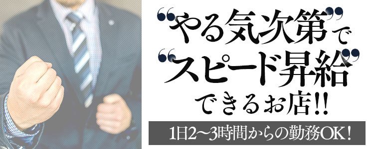 風俗基本知識】デリヘルドライバーとは？ | 風俗テンプレート