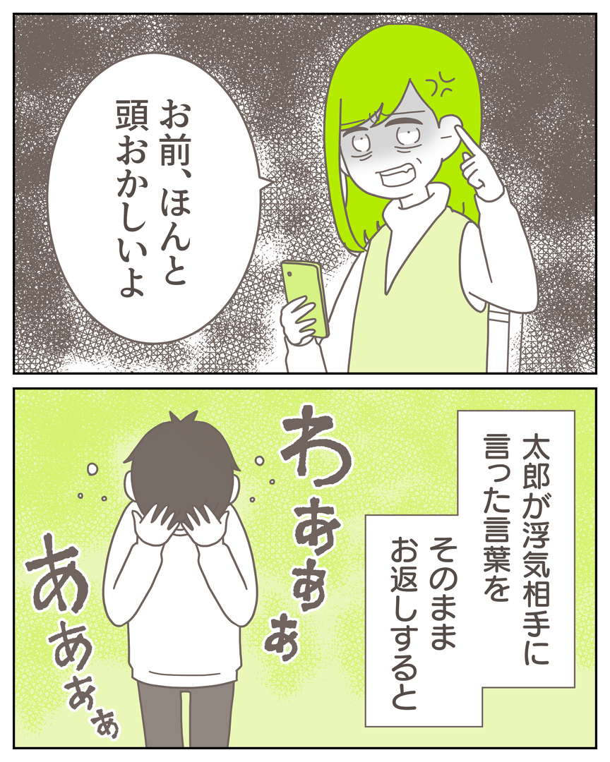 俺が悪かった…「不倫キッカケ」で離婚した男性が後悔・反省した瞬間 | 女子力アップCafe Googirl