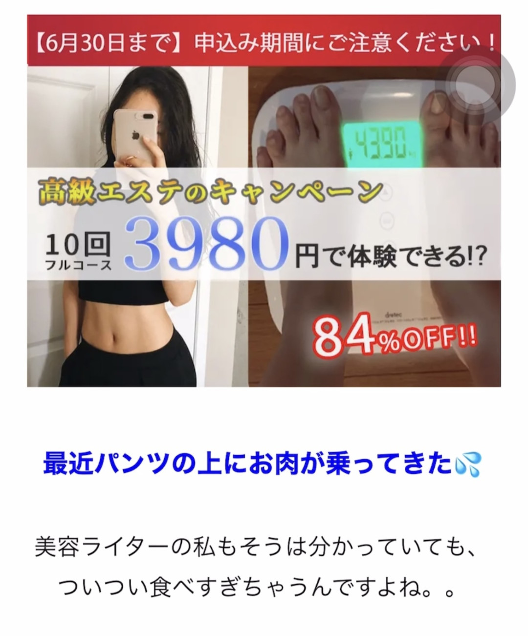 パーフェクトボディプレミアム 大阪梅田店(PERFECT BODY PREMIUM)｜ホットペッパービューティー