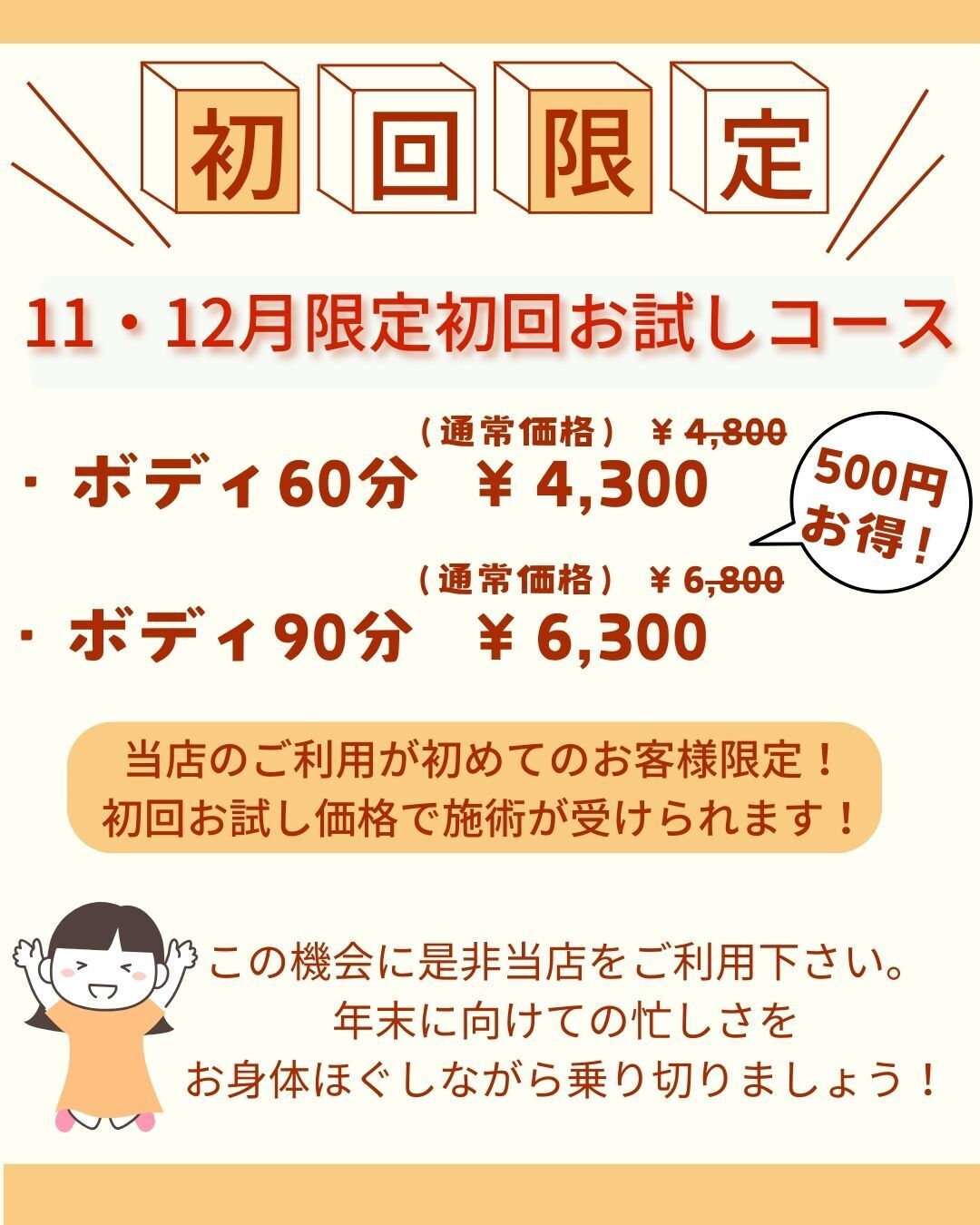 手もみ総本店厚木愛甲店(厚木市 | 愛甲石田駅)の口コミ・評判。 | EPARK接骨・鍼灸