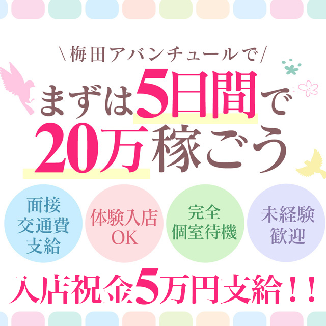 体験談】難波のヘルス「アバンチュール」は本番（基盤）可？口コミや料金・おすすめ嬢を公開 | Mr.Jのエンタメブログ