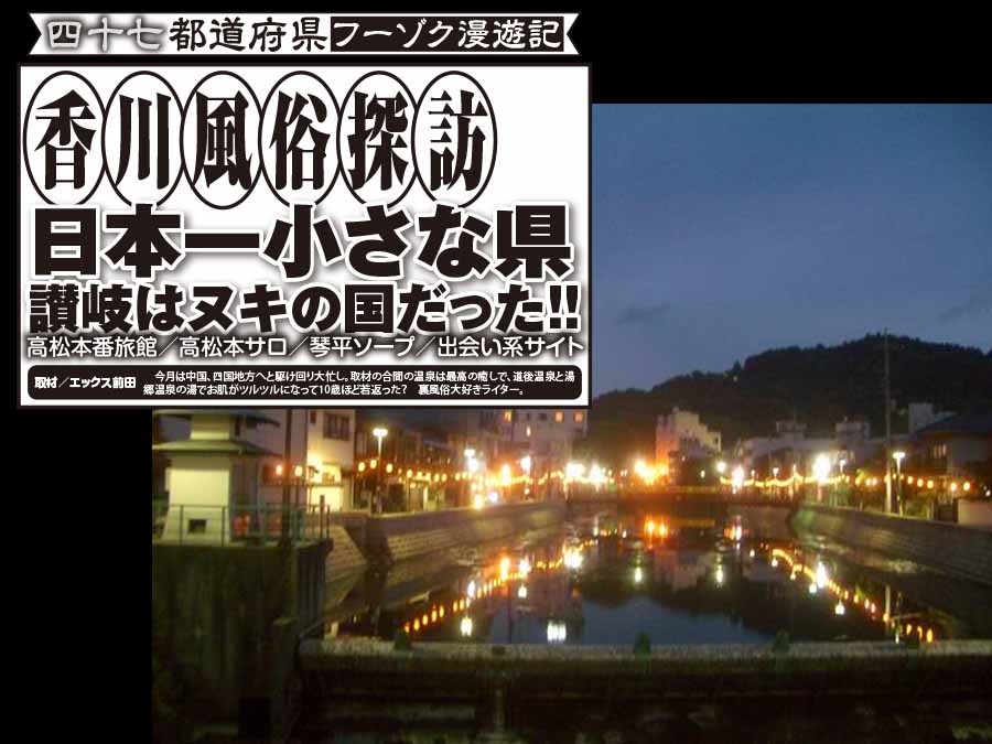 体験談】琴平のソープ「ハナミズキ」はNS/NN可？口コミや料金・おすすめ嬢を公開 | Mr.Jのエンタメブログ