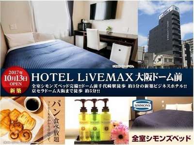 HOTEL LIVEMAX SHIMBASHI 東京都