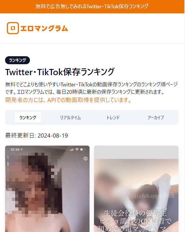 画像】tiktokが「投げ銭」機能を2021年から開始！エロ垢増加予想！ : 出会いぬまとめ