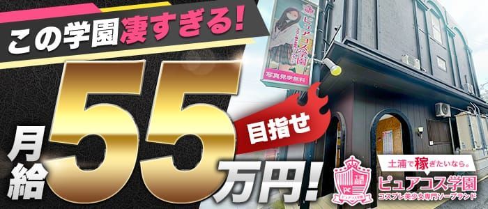 土浦は北関東髄一の色街でコスパ良しのソープランドが豊富！【2022年最新版】 | 世界中で夜遊び！