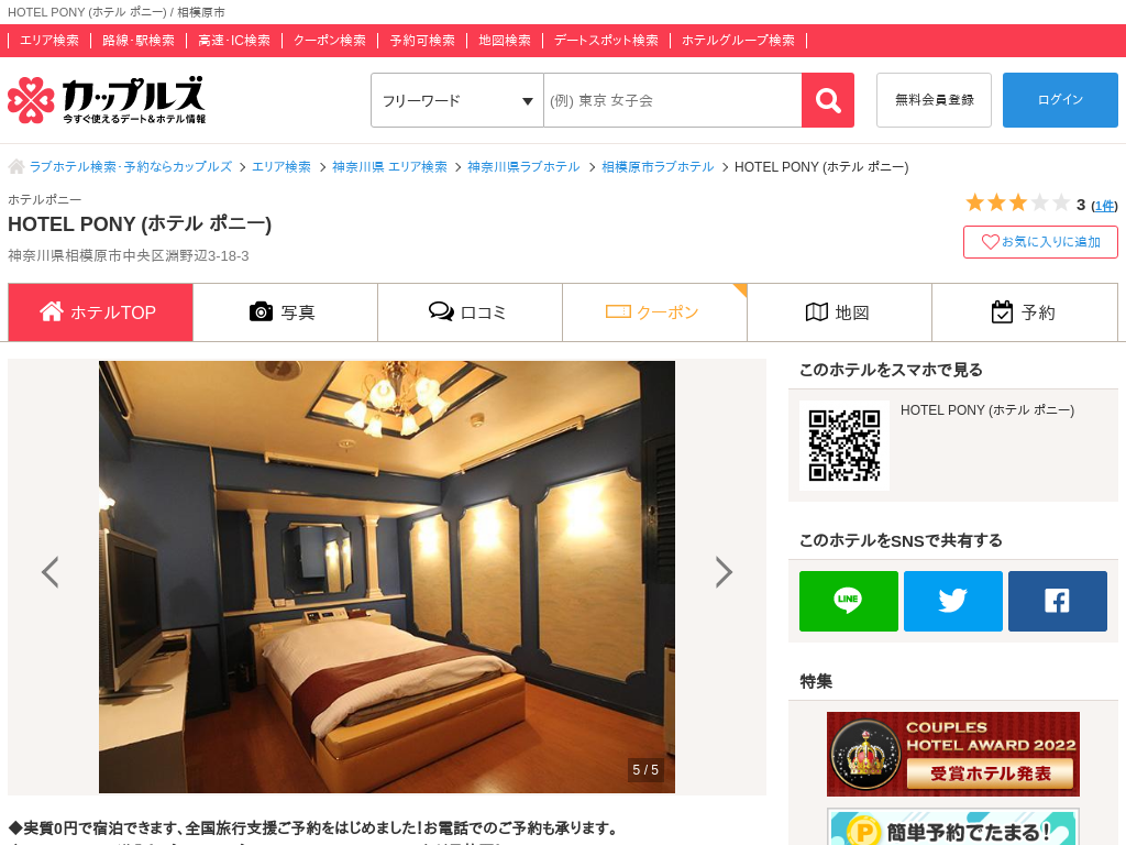 デリヘルが呼べる「HAMACHO HOTEL TOKYO」（中央区）の派遣実績・口コミ |