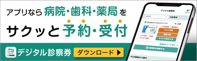 豊川市の整形外科一覧／ホームメイト