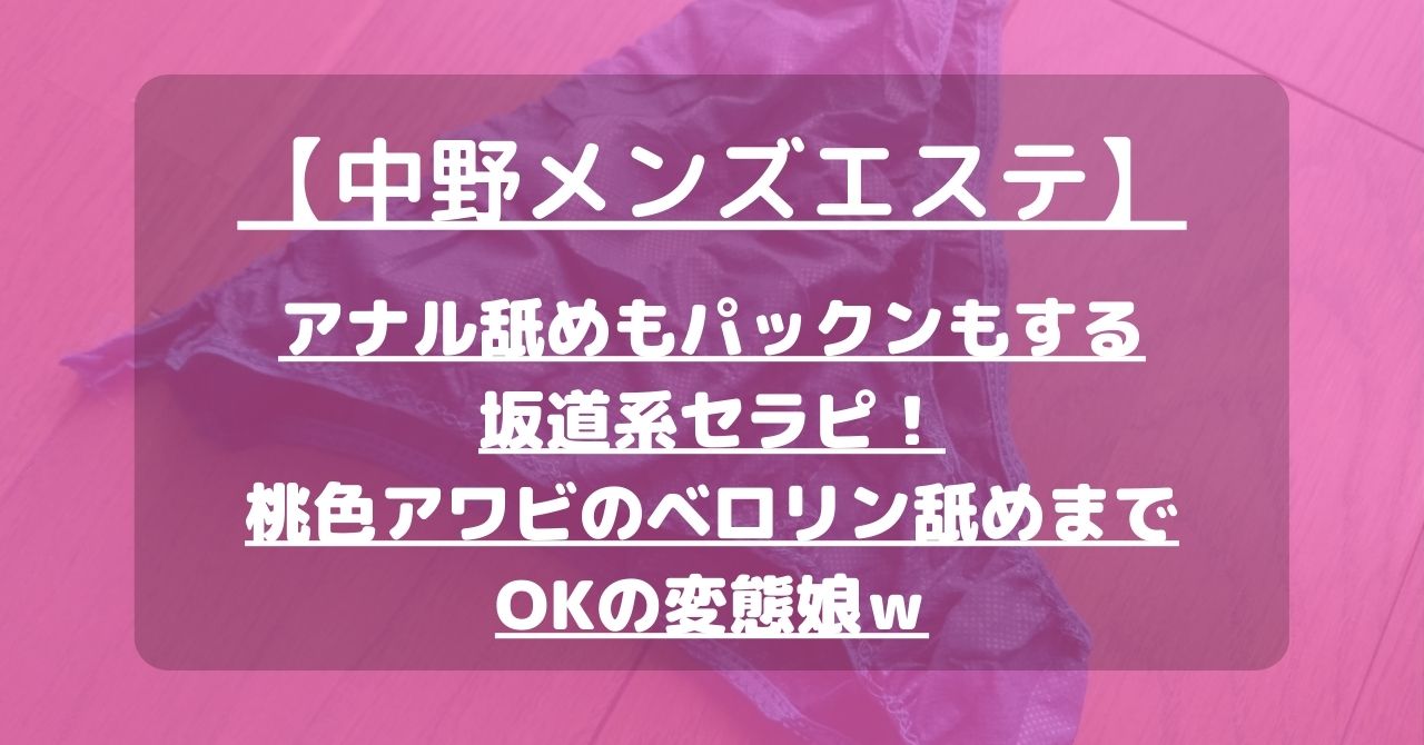 MICKEY ESTHE (ミッキーエステ) の口コミ体験談・評判 |