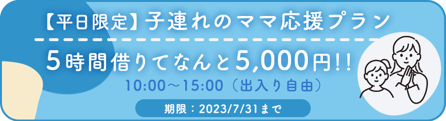 2024年度版】西船橋駅のおすすめレンタルスペース20選 | おしゃれな貸し会議室