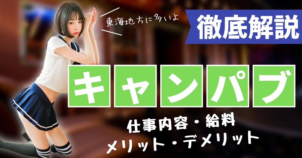 花びら２回転 | 日暮里・西日暮里デリヘル・風俗【日暮里・西日暮里サンキュー】｜当たり嬢多数在籍