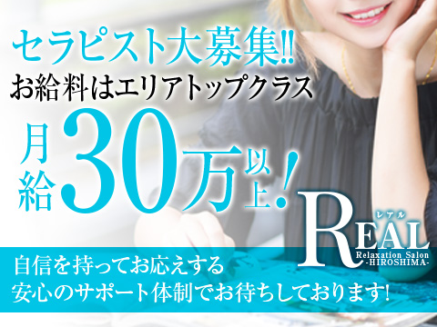 リフジョブ - メンズエステの高収入求人サイト「リフジョブ」です。