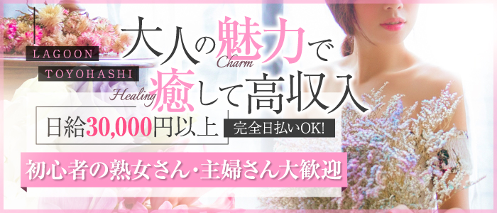 豊橋のキャバクラ・ガールズバー・ラウンジ人気ランキング|夜遊びショコラ