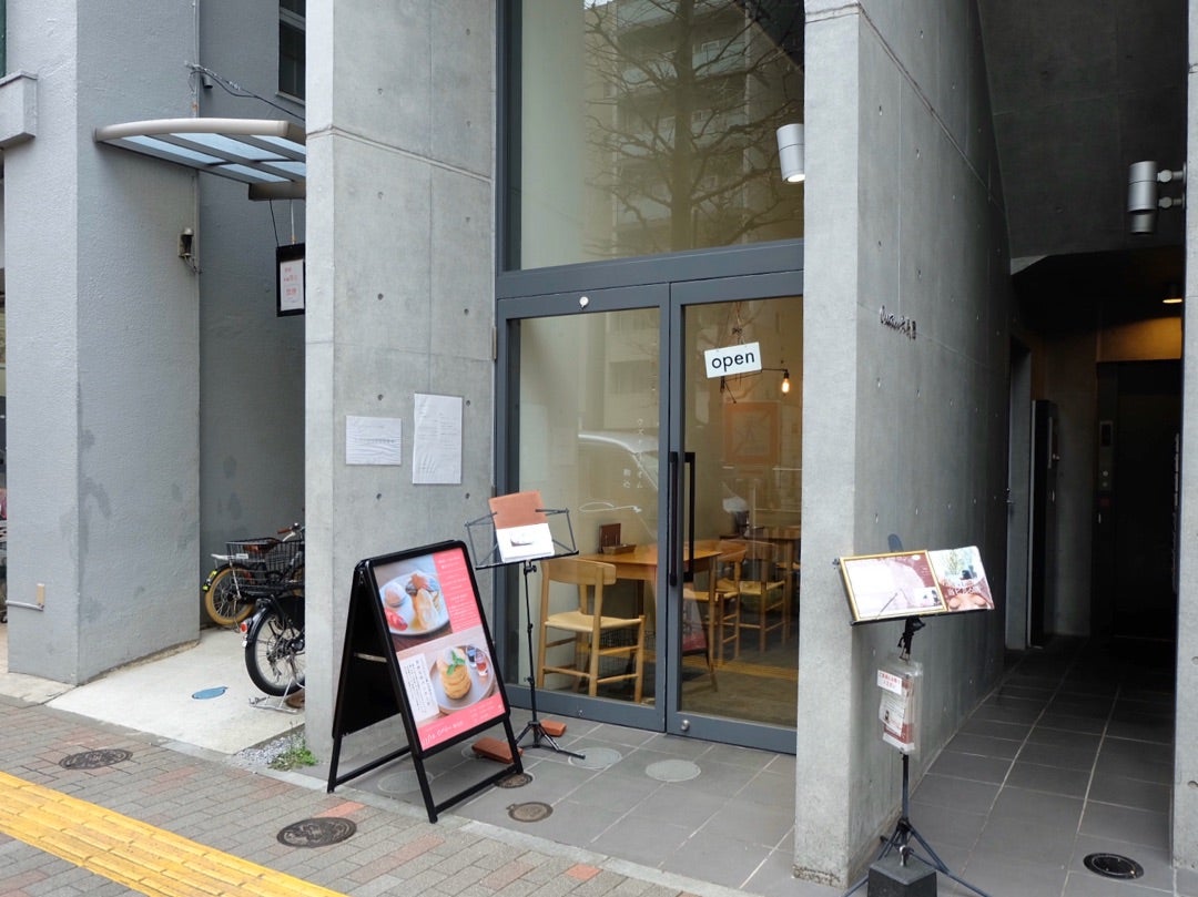 東大内 廚菓子くろぎ - 神田太郎の東京食い倒れ日記