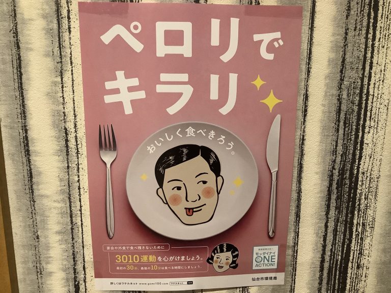 今日は天文台へいつまで来ました🤭 #放課後等デイサービス #きらり住吉台 #仙台市#おすすめ