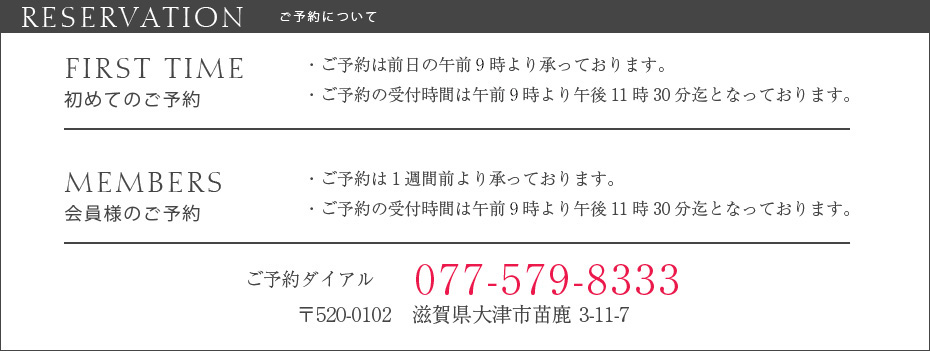 スパリゾート雄琴あがりゃんせ | 滋賀県観光情報［公式観光サイト］滋賀・びわ湖のすべてがわかる！