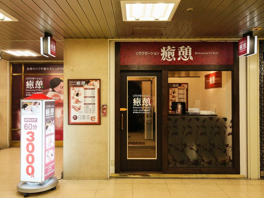 カラダファクトリー 大阪駅前第2ビル店」(大阪市北区-マッサージ/整体-〒530-0001)の地図/アクセス/地点情報 - NAVITIME