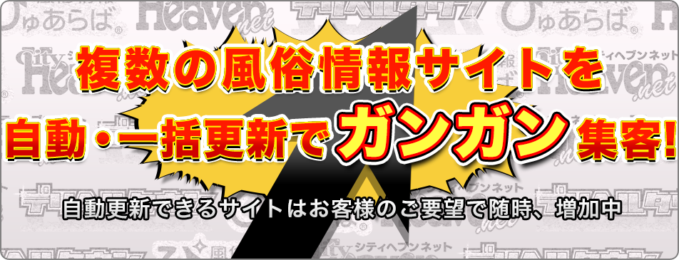 ヘブンネット新機能『オキニトーク』を徹底解剖！【7/21更新】 | 北陸の風俗女性求人J-MAXグループ｜金沢・富山・福井で稼げる高収入アルバイト