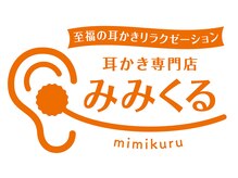 耳かき専門サロン開業技術講座 ショップ