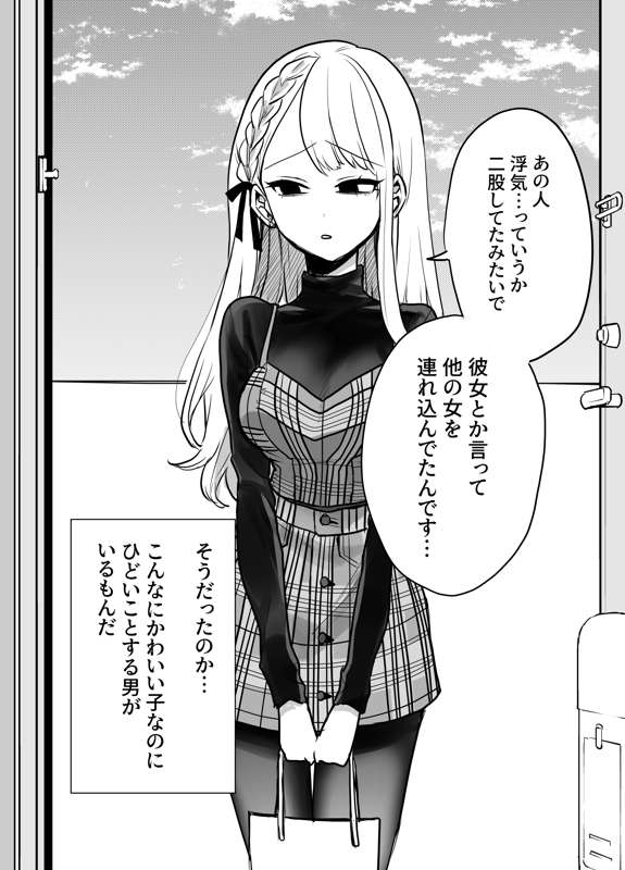 エロ漫画】ソフトSで可愛い彼女にお願いされると断ることができずされるがまま… | エロフラブログ！エロフラッシュゲーム集