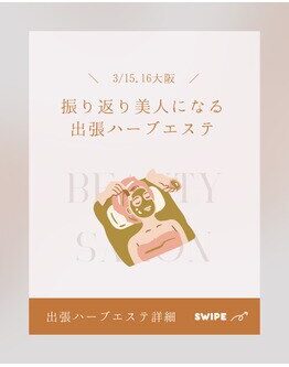 アロマで癒やす！】熊本市中央区のアロママッサージ・アロマテラピーが人気の厳選サロン5選 | EPARKリラク＆エステ