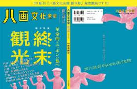 明治のガイドブックで探る「大坂新町」 ｜ 和樂web