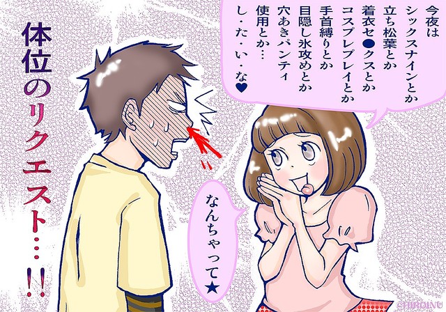 セックスレス＆セックスのマンネリを解消！ おすすめ13アイテムを詳細レビュー【動画あり】 | yoi（ヨイ）