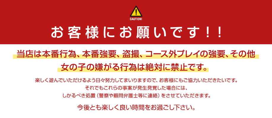 料金システム | 横浜風俗