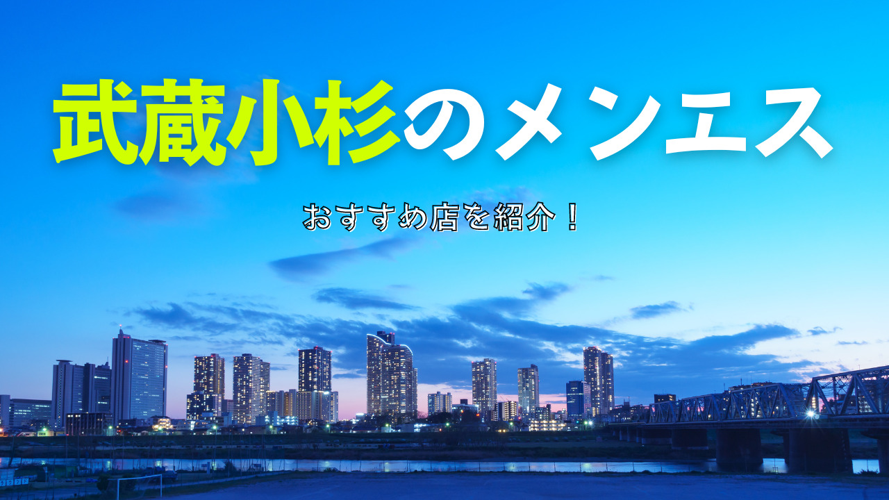 本日の出勤 - 武蔵小杉メンズエステ『ラプソディースパ』