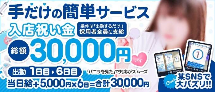 若奥サマンサ（横浜ハレ系）の風俗求人情報｜関内・曙町・福富町 店舗型ヘルス