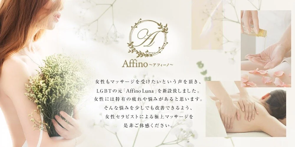 Affino (アフィーノ)「みみ (21)さん」のサービスや評判は？｜メンエス