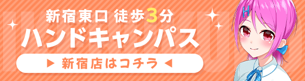 末広町 ラブアワーズ】店舗紹介：人気沸騰中！末広町の店舗型リフレ店。体入多数、マジックミラーと清潔感のある個室が特徴