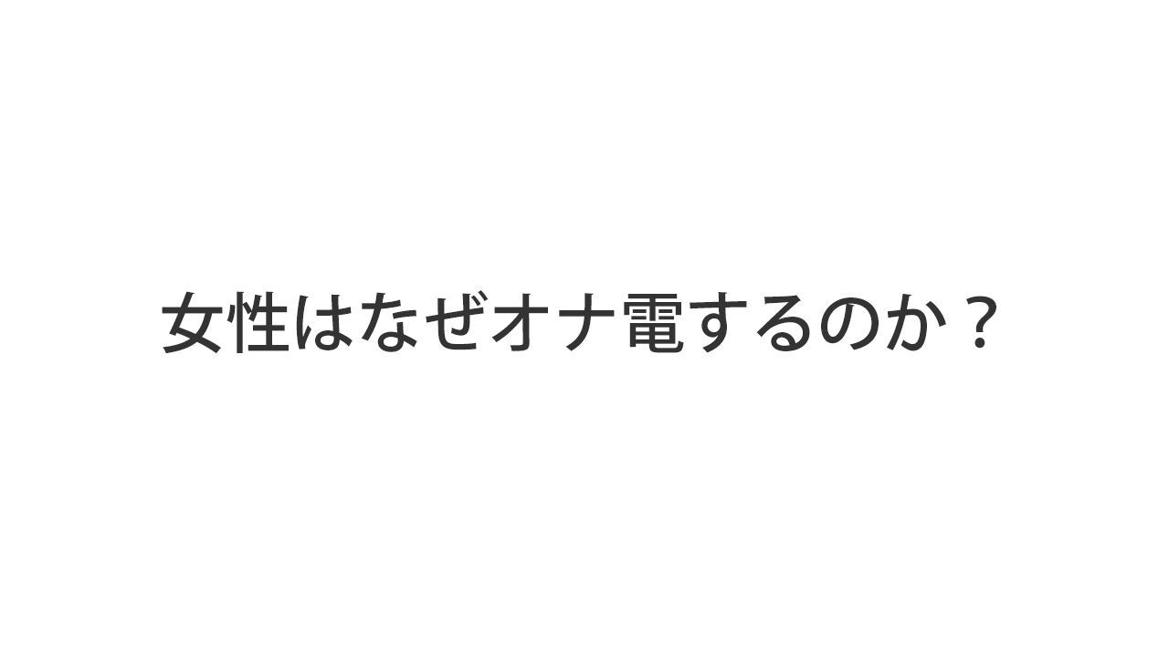 エロ漫画】彼女が彼氏にオナホでオナニーを見られててんやわんやｗ【無料 エロ同人】 エロ同人ウオッチ-エロ漫画やエロ同人誌・漫画アニメ エロ同人ウオッチ