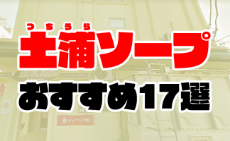 水戸女学院PTAの男性高収入求人 - 高収入求人なら野郎WORK（ヤローワーク）