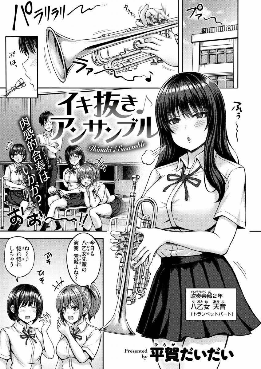 エロ漫画】女子写真部とおじさん指導員 ～喰いモノにされた憧れ～ |