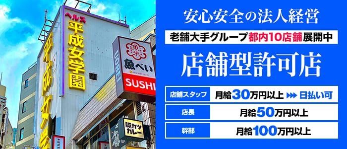 渋谷｜デリヘルドライバー・風俗送迎求人【メンズバニラ】で高収入バイト