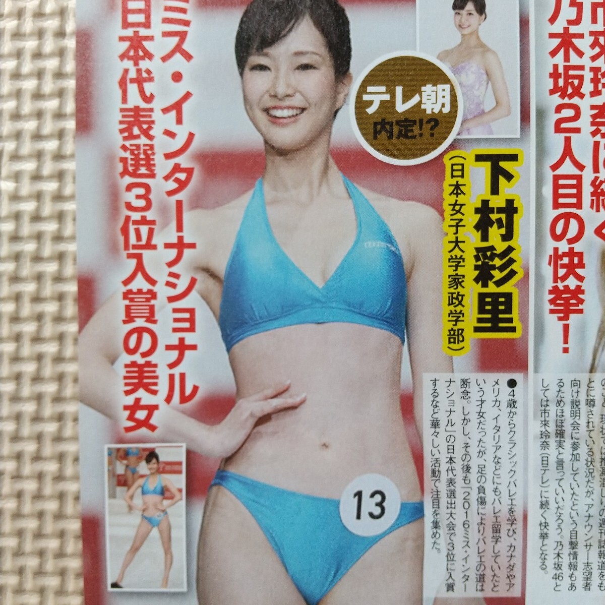 TBS若林有子アナ “ミニスカ”ギャルファッション披露に「キュン死しちゃいます」「無敵すぎる」の声― スポニチ Sponichi