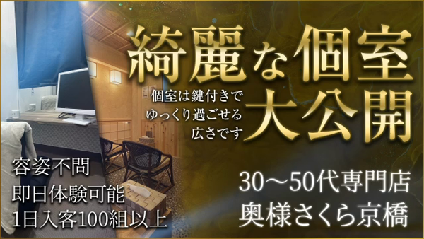 ストーリーズ| 京橋の風俗 大阪 奥様さくら