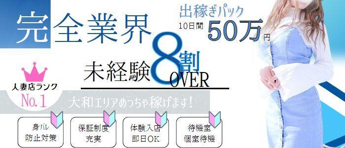 大和郡山市で人気・おすすめの風俗をご紹介！