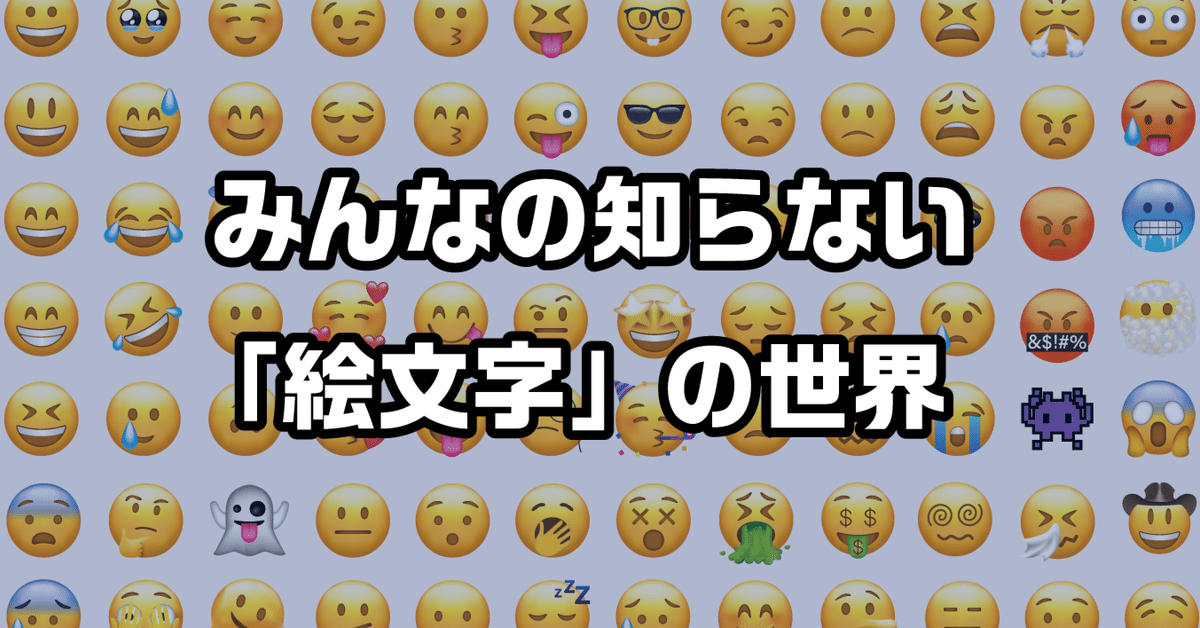 それ…「男性のアレ」って意味やで！食べ物の絵文字に要注意