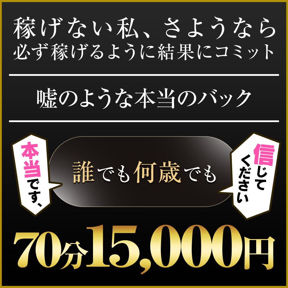 即尺・アナル舐め専門風俗店「性龍門」六本木・赤坂・新橋のデリヘル