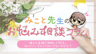 【メンエス】抜き有りと噂のメンエスに行ったらおちんぽしかマッサージされなかった【メンズエステ/手コキ】