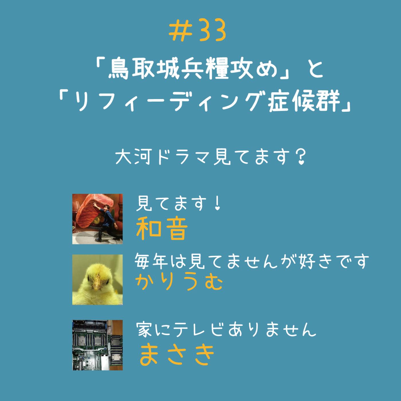 ぜにいたち#6 vs山内！借りた５万を笑いで返済せよ＆ビットコイン9億稼ぐ公務員 | 新しい未来のテレビ