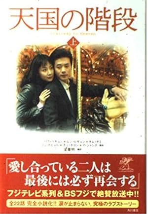 天国の樹 - ドラマ情報・レビュー・評価・あらすじ | Filmarksドラマ