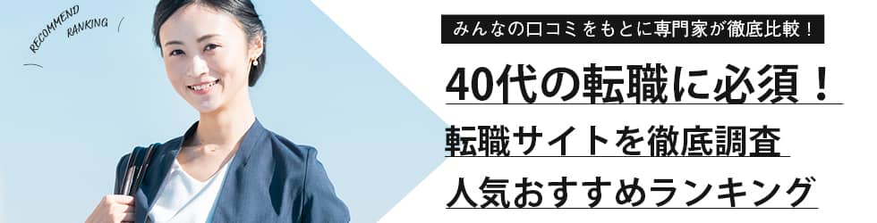 群馬県の大手ホワイト企業・隠れ優良企業ランキング！売上高や年収を独自調査【2024年最新】