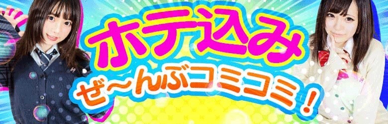 くいな」きらめけ！にゃんにゃん学園in川口（キラメケニャンニャンガクエンインカワグチ） - 西川口/デリヘル｜シティヘブンネット